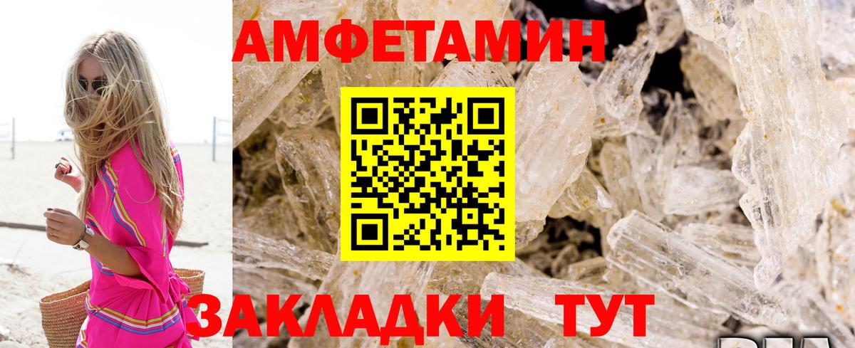 Амфетамин VHQ Новотроицк