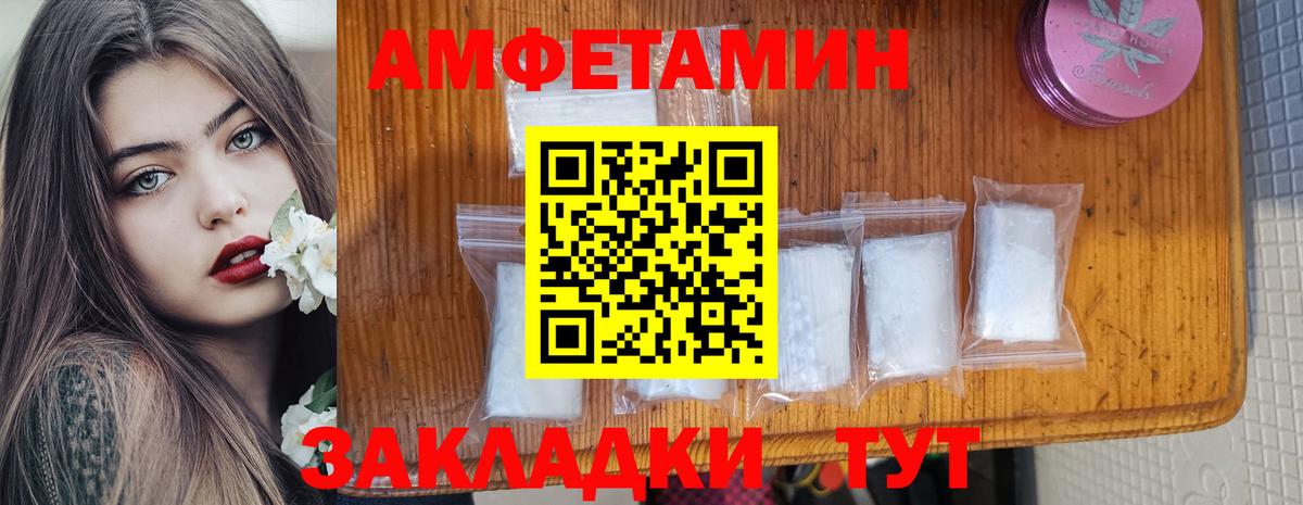 Амфетамин 98%  Вход с VPN  АМФ  Новотроицк 