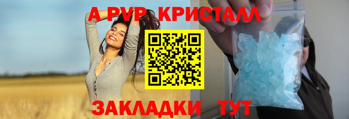 A-PVP СК КРИС Новотроицк