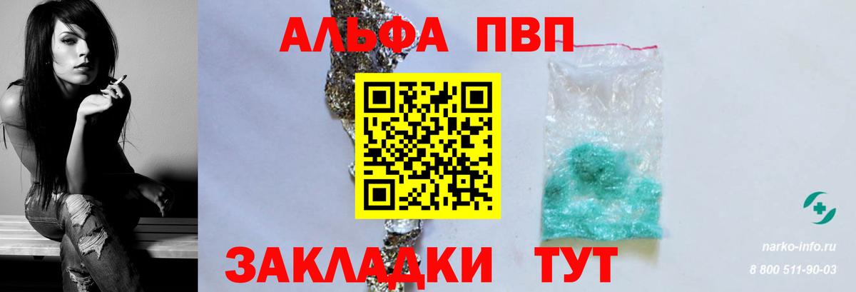 Alfa_PVP СК КРИС  Alfa_PVP VHQ  Alpha-PVP мука  Новотроицк  Вход с VPN 