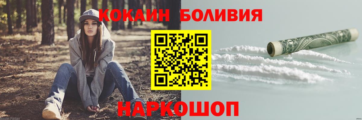 COCAIN  Кокаин Fish Scale  Новотроицк  Вход с VPN  КОКАИН 97% 