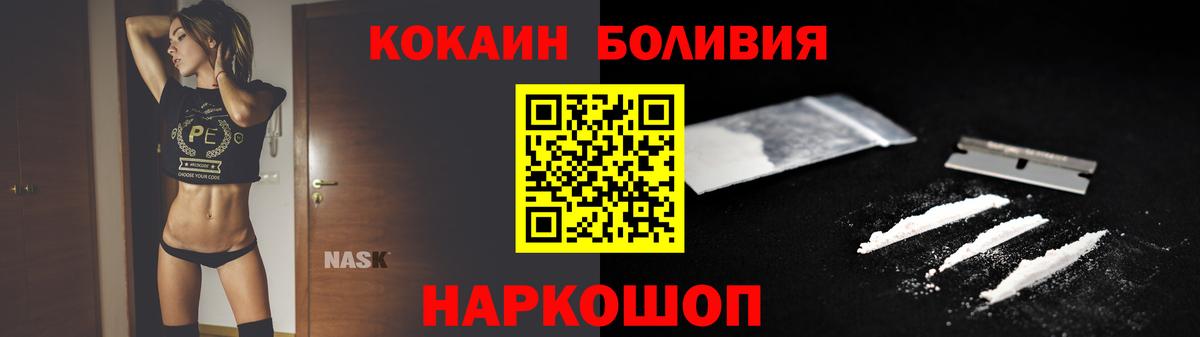 Cocaine 98% Новотроицк