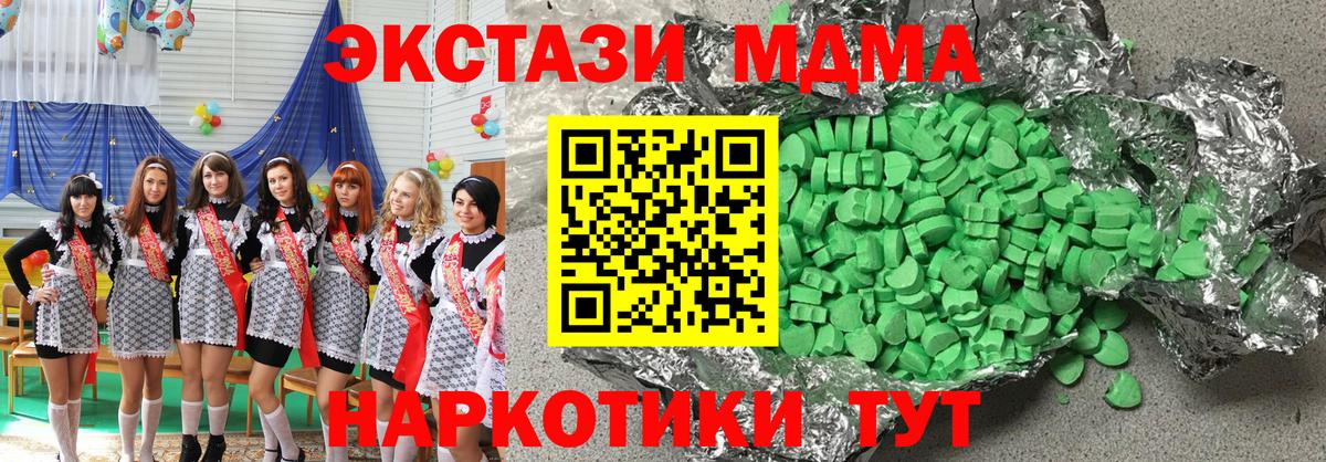 Экстази 280мг Новотроицк