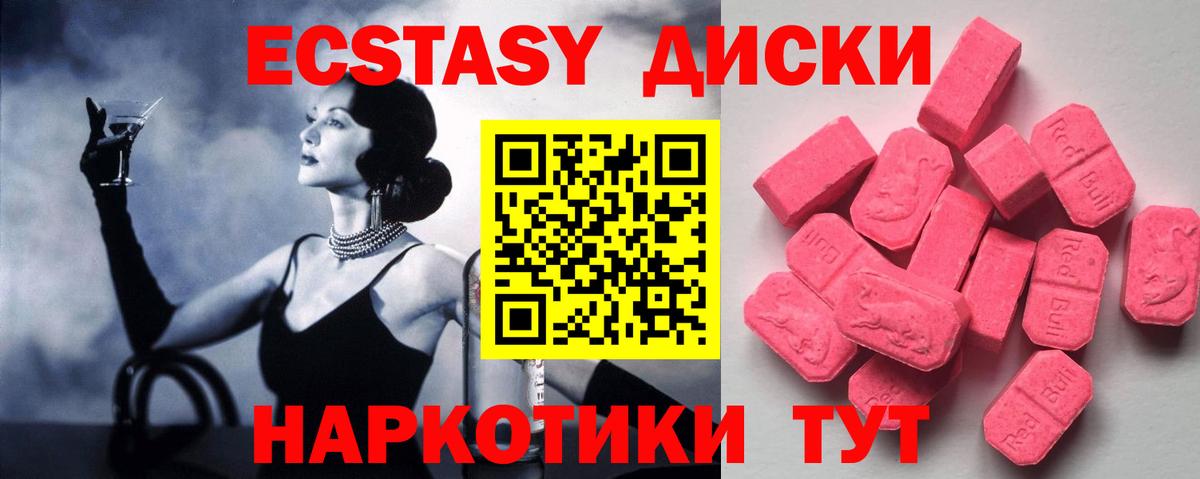 ЭКСТАЗИ  Экстази ешки  Экстази louis Vuitton  MEGA ссылка  Новотроицк  Вход с VPN 
