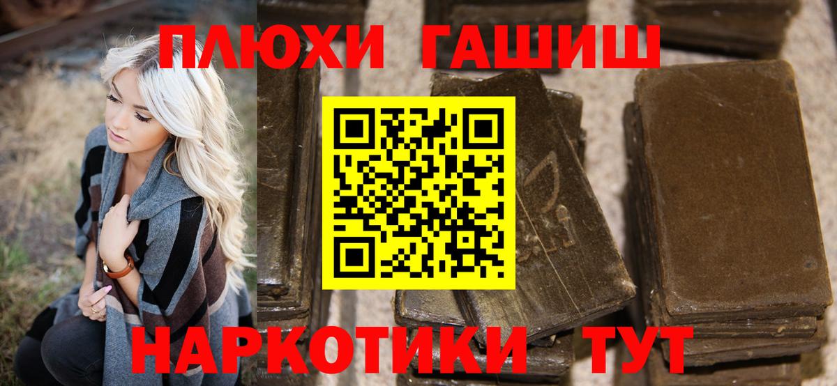 Новотроицк  ГАШИШ индика сатива  Вход с VPN  продажа наркотиков  ГАШ индика сатива  ГАШИШ 