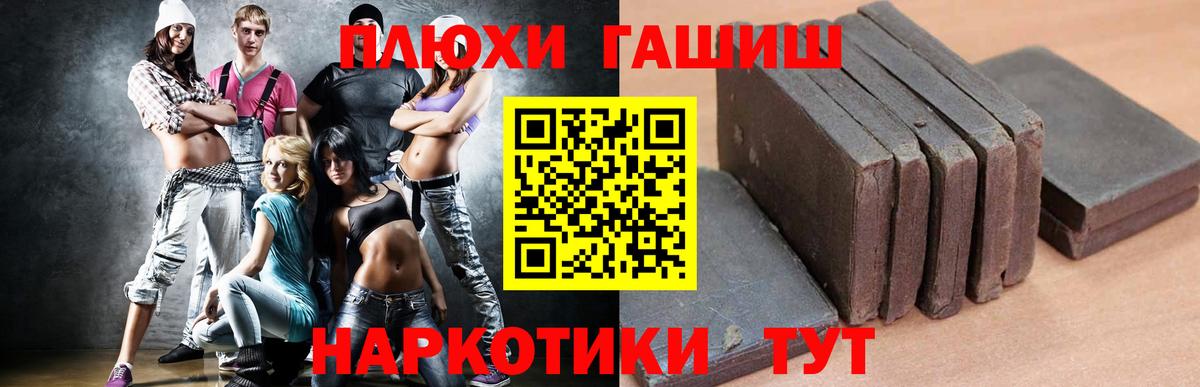 ГАШИШ Premium Новотроицк