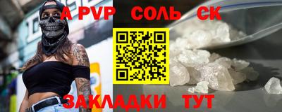 соль ск Ставрополь