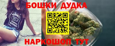 бошки Старая Купавна