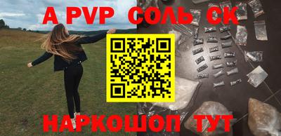 соль ск Ставрополь