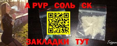 соль ск Ставрополь
