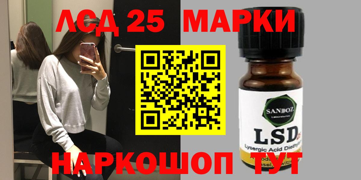 Новотроицк  LSD-25 экстази ecstasy  LSD-25 экстази кислота  Вход с VPN 