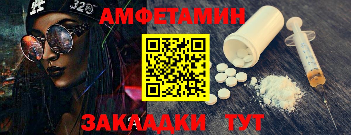 Первитин  Вход с VPN  Новотроицк  МЕТАМФЕТАМИН Декстрометамфетамин 99.9% 