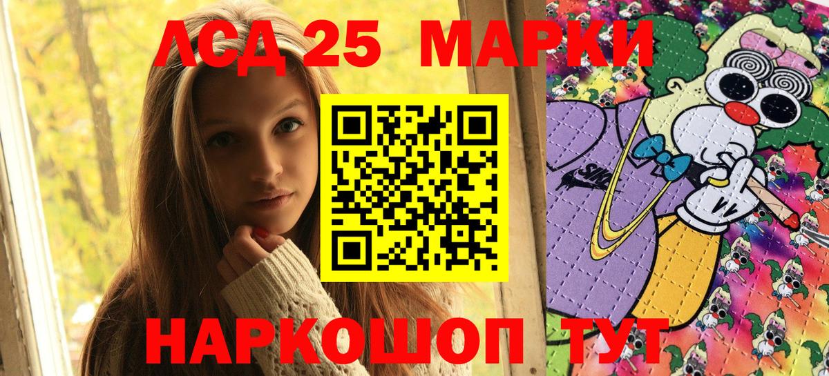 Марки 25I-NBOMe 1,8мг Новотроицк