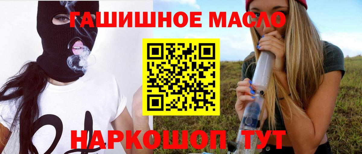 ТГК THC oil Новотроицк