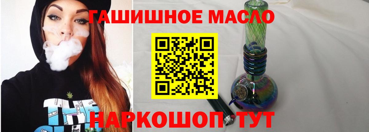Новотроицк  Дистиллят ТГК вейп с тгк  Вход с VPN  купить закладку  Дистиллят ТГК вейп 