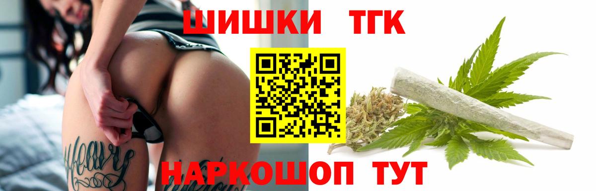 Канабис Bruce Banner Новотроицк